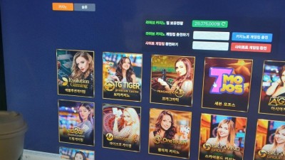 먹튀사이트 팔콘