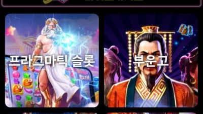 먹튀사이트 파워벳