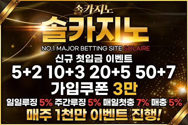 가입머니 3만원 지급 솔카지노