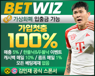 해외 정식 라이센스 놀이터 벳위즈